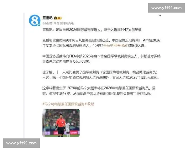 争议判罚西甲德比历来话题不断，裁判报告引人遐想！