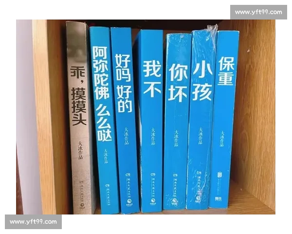 大冰以真诚故事打动人心探索当代青年灵魂共鸣的人文温情之旅