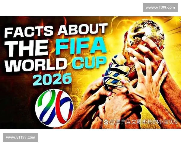 实力差距！2026世界杯竞猜，强弱分明还是势均力敌