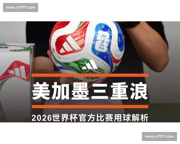 悲情英雄的诞生2026世界杯淘汰赛残酷上演